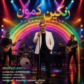 abolfazl esmaeili rangin kamoon 2026 09 04 20 00