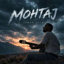 ahmad solo mohtaj 2026 09 20 11 30