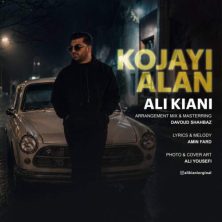 ali kiani kojaei alan 2026 09 01 17 00