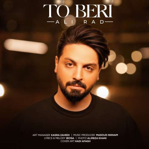 alirad to beri 2026 09 17 17 30