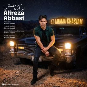 alireza abbasi az adama khastam 2026 09 15 20 00