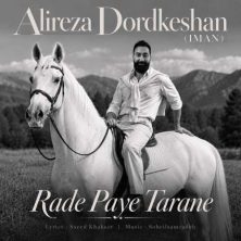 alireza dordkeshan iman rade paye taraneh 2026 09 30 13 00