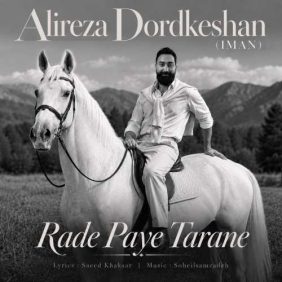 alireza dordkeshan iman rade paye taraneh 2026 09 30 13 00
