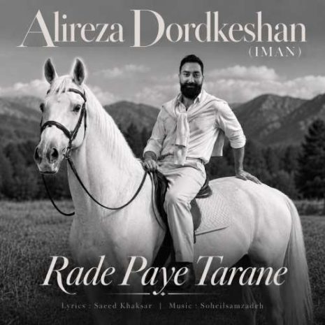alireza dordkeshan iman rade paye taraneh 2026 09 30 13 00