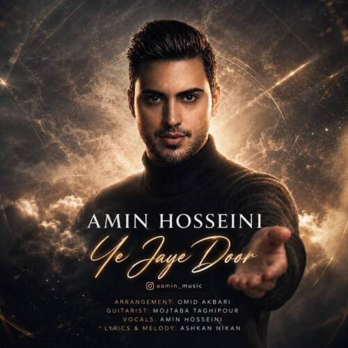 amin hoseini ye jaye door 2026 09 05 19 00