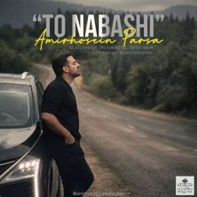 amirhosein parsa to nabashi 2026 09 04 21 00