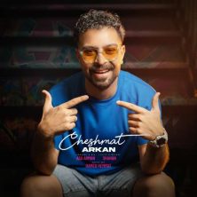 arkan arkan 2026 09 28 16 00