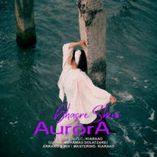 aurora ghasre sheni 2026 09 15 21 30
