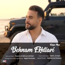 behnam ekhtiari eshghe man 2026 09 20 20 30