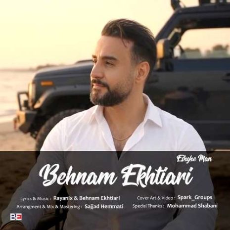 behnam ekhtiari eshghe man 2026 09 20 20 30