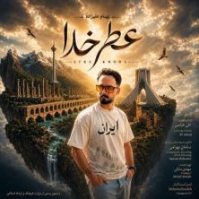benhbam alizadeh atre khoda 2026 09 15 15 30
