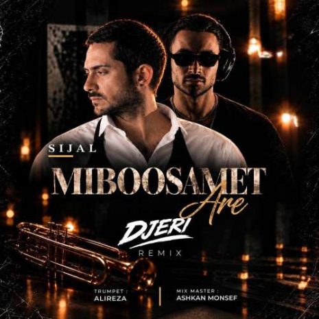 dj eri miboosamet are sijal remix 2026 09 22 17 32