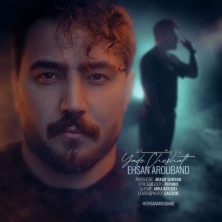 ehsan arouband yade cheshat 2026 09 23 19 30