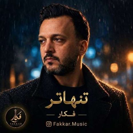 fakkar tanhatar 2026 09 21 17 30