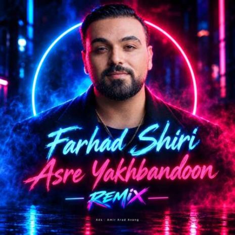 farhad shiri asre yakhbandoon 2026 09 10 03 30