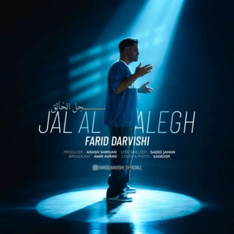 farid darvishi jalal khalegh 2026 09 14 21 00