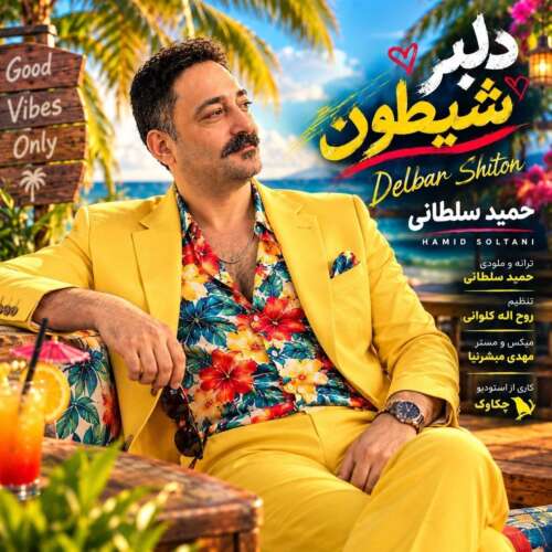 hamid soltani delbar sheiton 2026 09 10 17 30