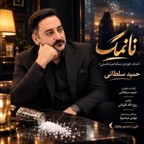 hamid soltani nanamak 2026 09 18 22 30