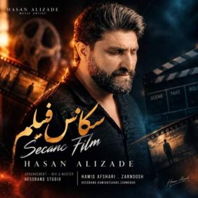 hassan alizade sekanse film 2026 09 07 15 00