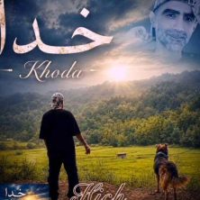 hich khoda 2026 09 13 04 00