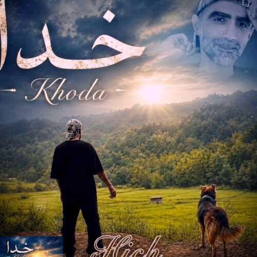 hich khoda 2026 09 13 04 00
