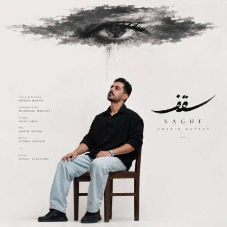 hosein raafat saghf 2026 09 18 20 30