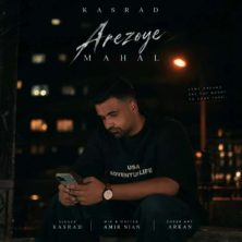 kasrad arezooye mahal 2026 09 27 12 30