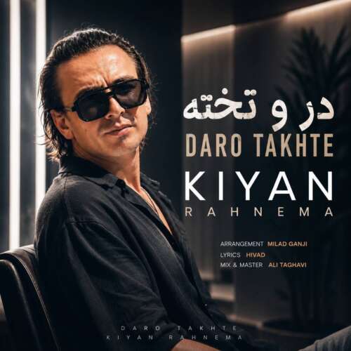 kiyan rahnema daro takhte 2026 09 04 13 30