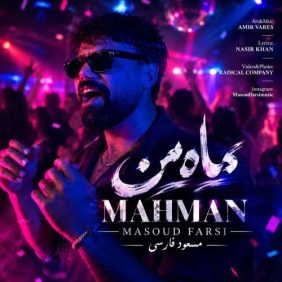 masoud farsi mah man 2026 09 16 18 30