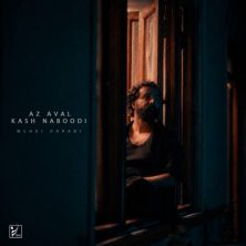 mehdi darabi az aval kash naboodi 2026 09 02 22 30
