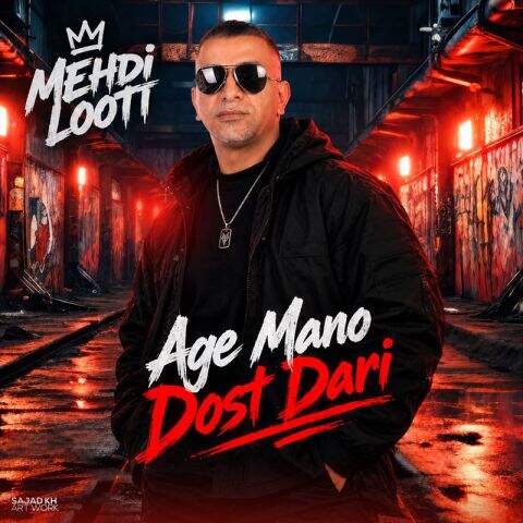mehdi looti age mano doost dari 2026 09 09 16 00