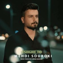 mehdi souroki eshghe to 2026 09 20 21 30