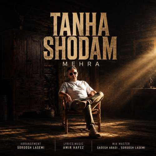 mehra tanha shodam 2026 09 20 10 30