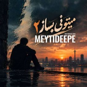 meytideepe mitooni besaz 02 remix 2026 09 22 17 32