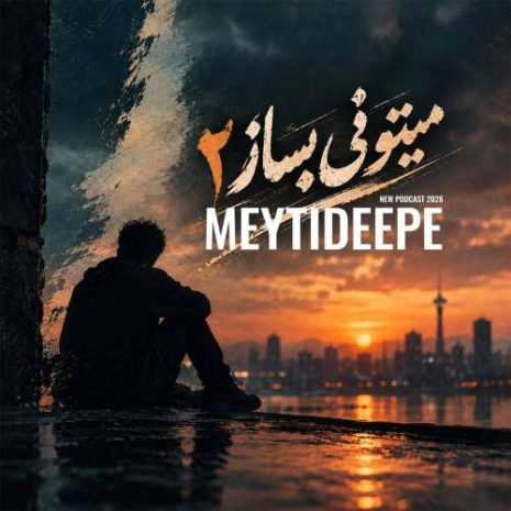meytideepe mitooni besaz 02 remix 2026 09 22 17 32