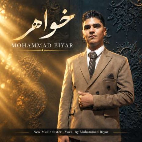 mohamad biyar khahar 2026 09 16 02 30