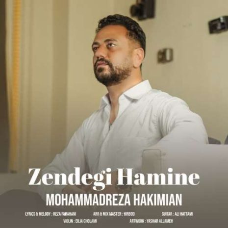 mohammadreza hakimian zendegi hamine 2026 09 28 17 00