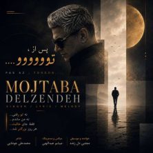 mojtaba delzendeh pas az to 2026 09 23 18 30