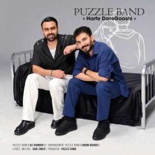 puzzle band harfe dare gooshi 2026 09 22 18 30