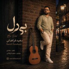 saeid farahani bi del 2026 09 01 16 00