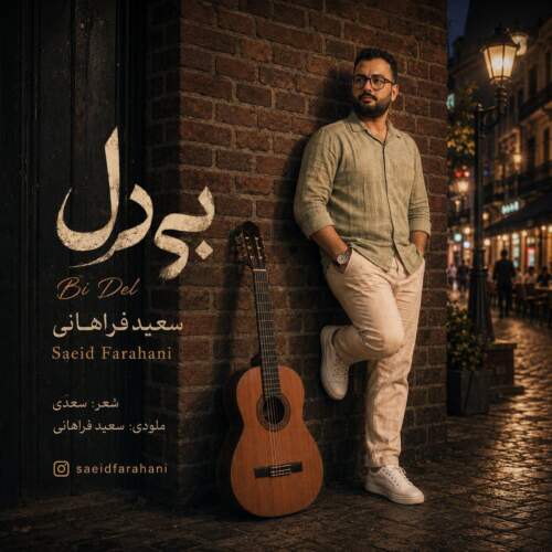 saeid farahani bi del 2026 09 01 16 00