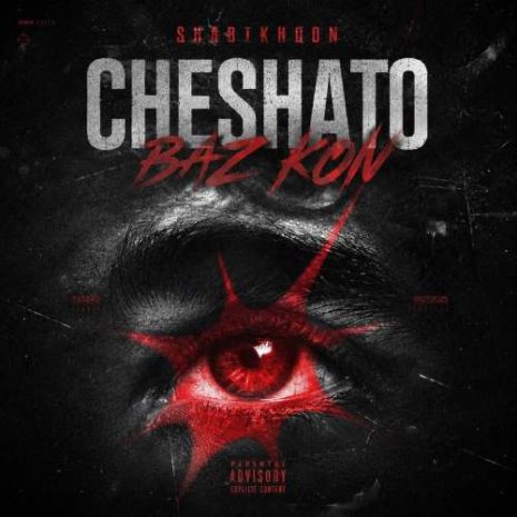 shabikhoon cheshato baz kon 2026 09 18 10 00