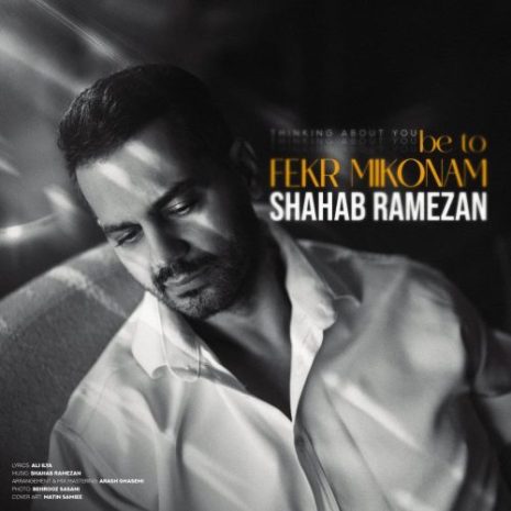 shahab ramezan be to fekr mikonam 2026 09 28 03 30