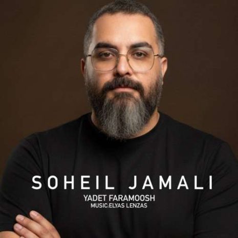 soheil jamali yadet faramoosh 2026 09 16 02 00