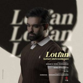 soheil mehrzadegan lotfan 2026 09 20 10 00