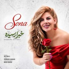 sona khabara resideh 2026 09 02 14 00