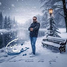 toraj saein heyf 2026 09 27 03 00