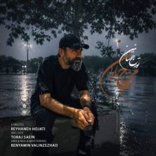 toraj saein mohtaj baran 2026 09 08 16 30