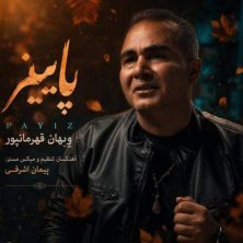 vihan ghahremanpour paeiz 2026 09 01 02 30