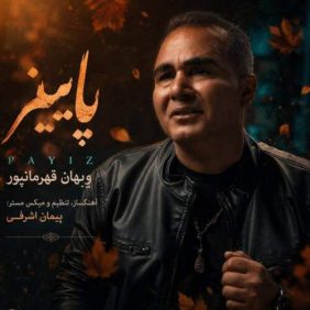 vihan ghahremanpour paeiz 2026 09 01 02 30